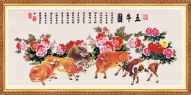 五牛图