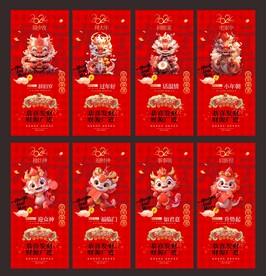 初一到初七系列海报