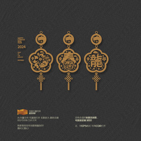 2024龙年福春挂饰吊饰