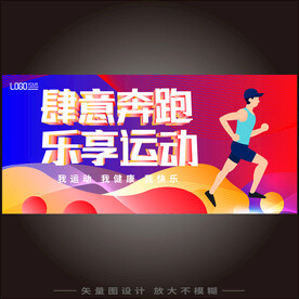 运动 