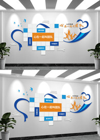 企业团队励志标语文化墙