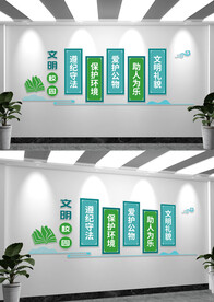 文明校园文化墙设计