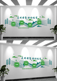 文明用餐餐厅标语文化墙