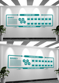 医院宣传栏文化墙