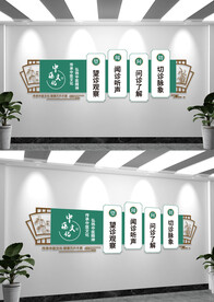 中医文化墙