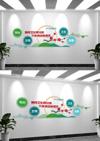 公共厕所文化墙标语