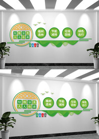 垃圾分类保护环境公益文化墙