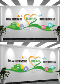健康小屋文化墙标语