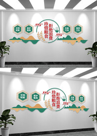 珍惜粮食企业校园食堂文化墙