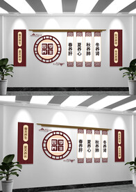 中式中医四季养生文化墙
