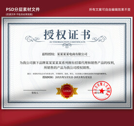 授权证书