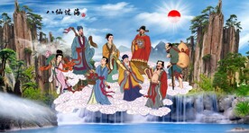 八仙过海