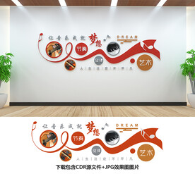 音乐文化墙