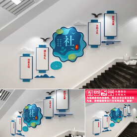 社区楼道文化墙