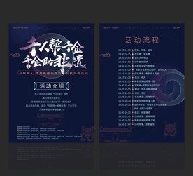 非遗文化单折页