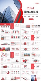 现代建筑背景实用工作汇报PPT