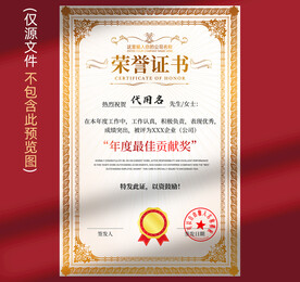 荣誉证书