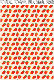 新鲜草莓 水果图案