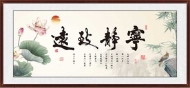 宁静致远