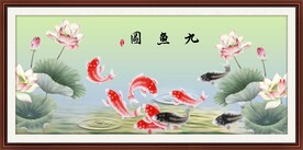九鱼图