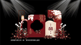 中式婚礼背景