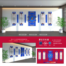 蒙古文化墙