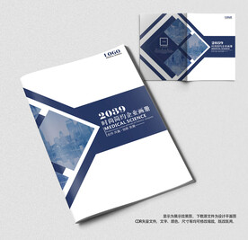 企业科技宣传画册封面