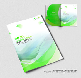 绿色简约风企业宣传画册封面