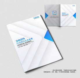 蓝色学校宣传册画册封面