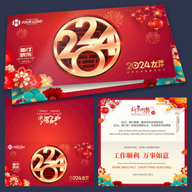 新年贺卡