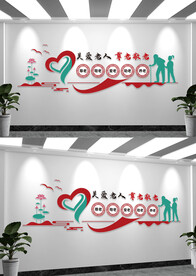 健康人生路最美夕阳红文化墙