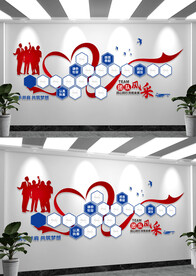 简约团队风采文化墙