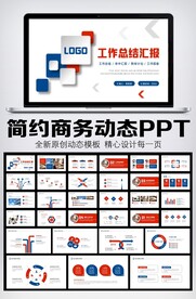 年终总结新年计划图片