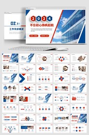 年终总结新年计划图片