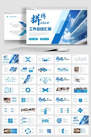 工作总结计划述职报告ppt