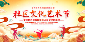 文明城市 环保 绿色