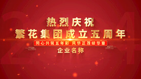 片头主题开场AE模板