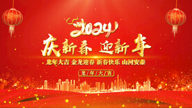 喜迎龙年片头AE模板