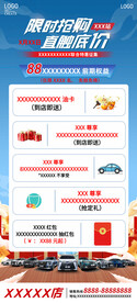 汽车店促销优惠政策H5长图海报