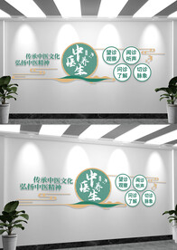 中医文化墙形象墙设计