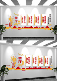 珍惜粮食反对浪费文化墙