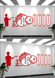 四有好老师文化墙