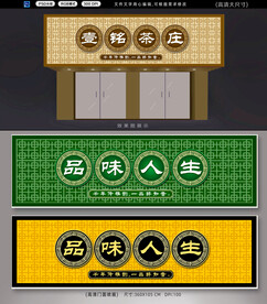 茶行店招牌