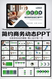 工作总结计划述职报告ppt
