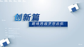 明亮科技感宣传片标题文字AE模