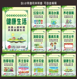 乡村振兴战略