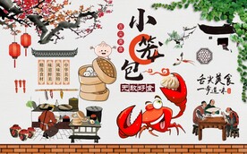 小笼包背景墙图片
