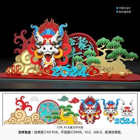 2024龙年春节美陈