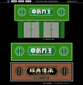 中医养生店招牌