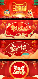 淘宝天猫年货节中国风海报背景